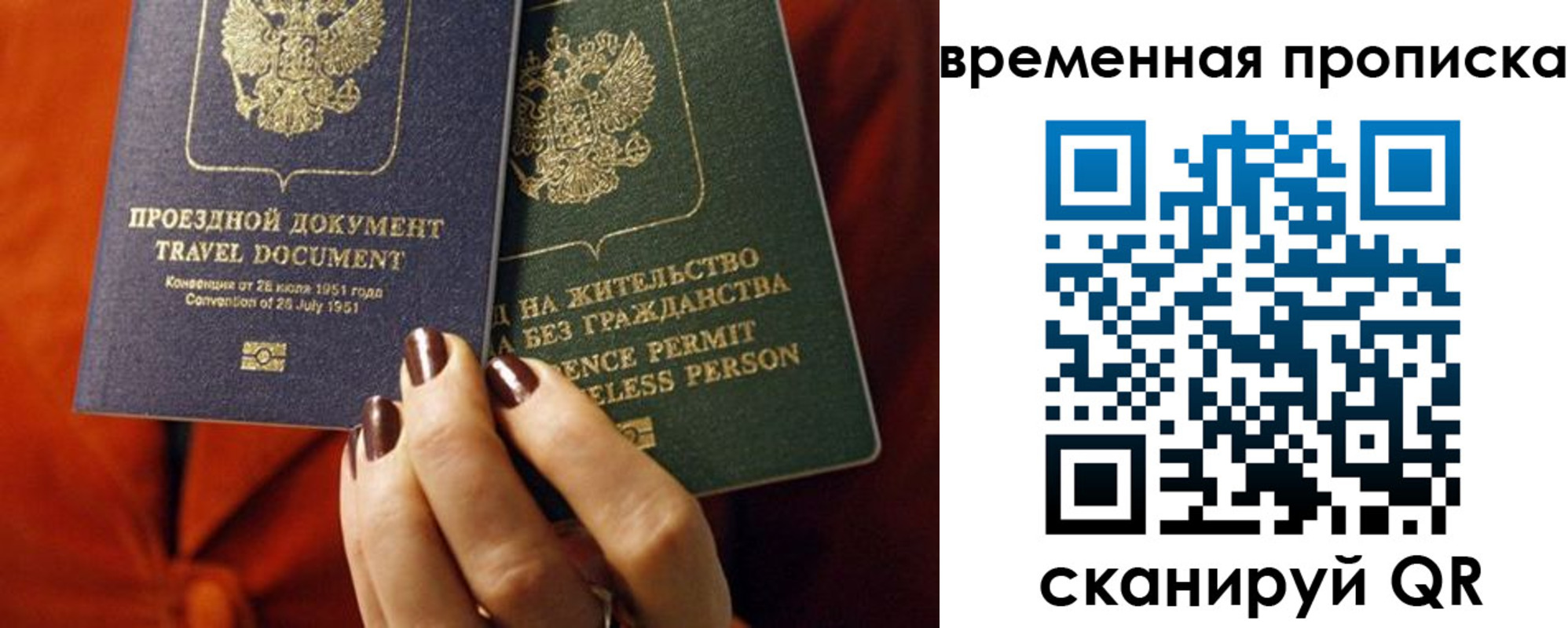 купить прописку в Светогорске
